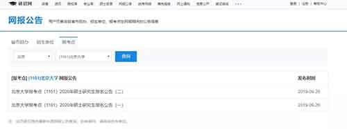 中国研究生招生信息网12.jpg
